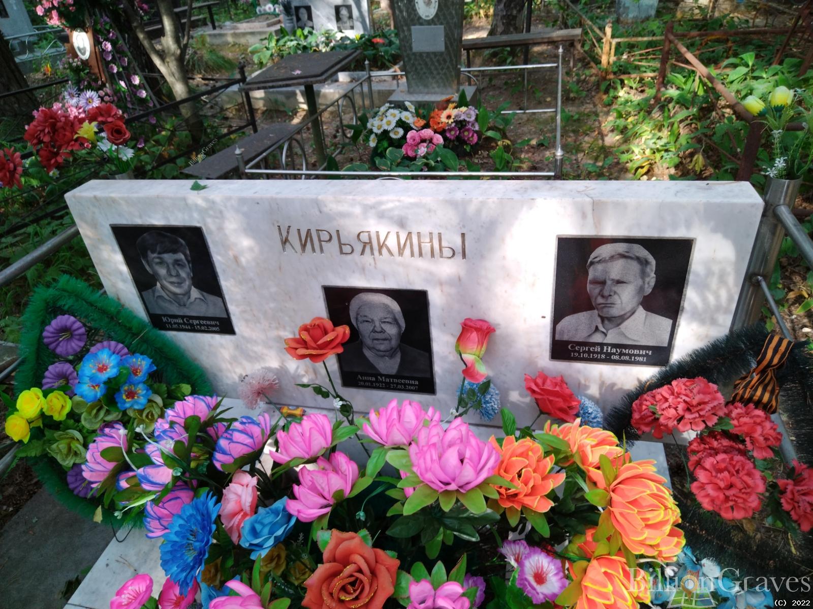 Кирьякин Сергей Наумович