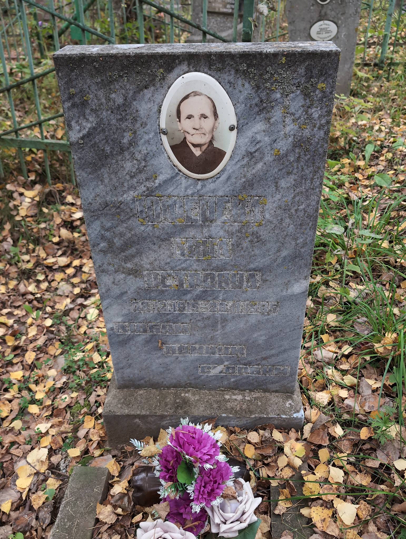 Юферева Анна Петровна