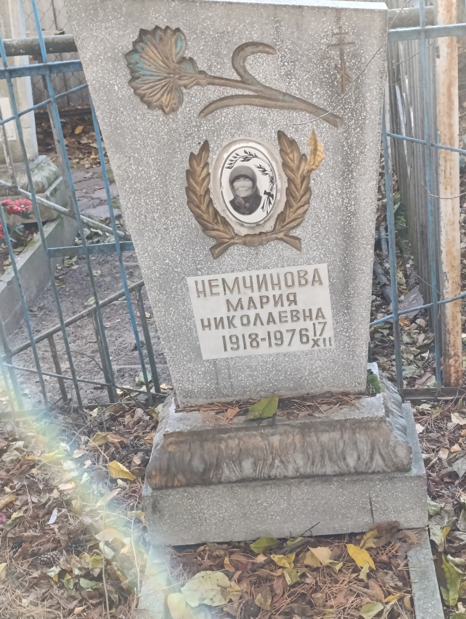Немчинова Мария Николаевна