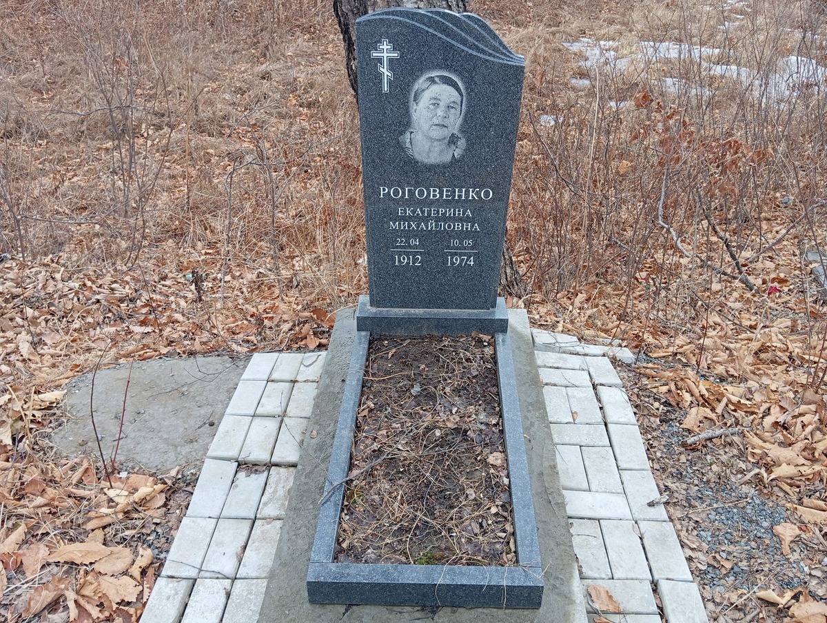 Роговенко Екатерина Михайловна