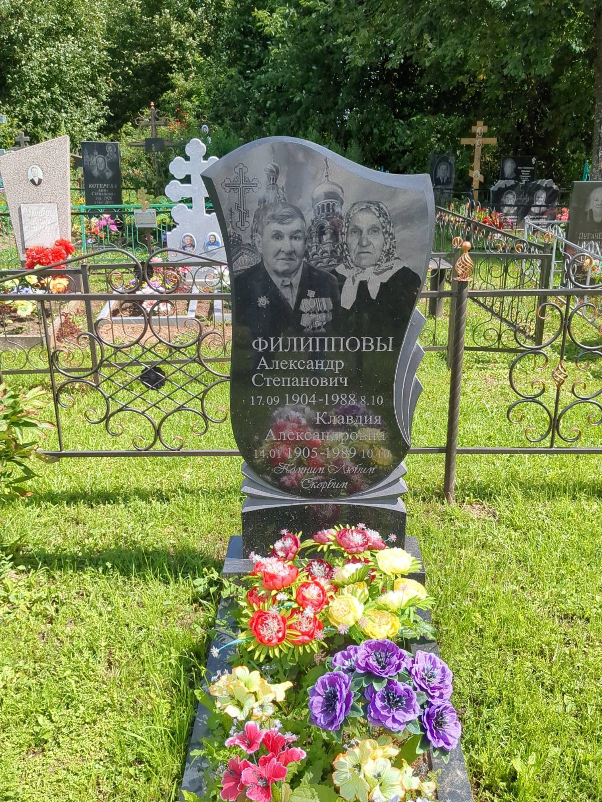 Филиппова Клавдия Александровна