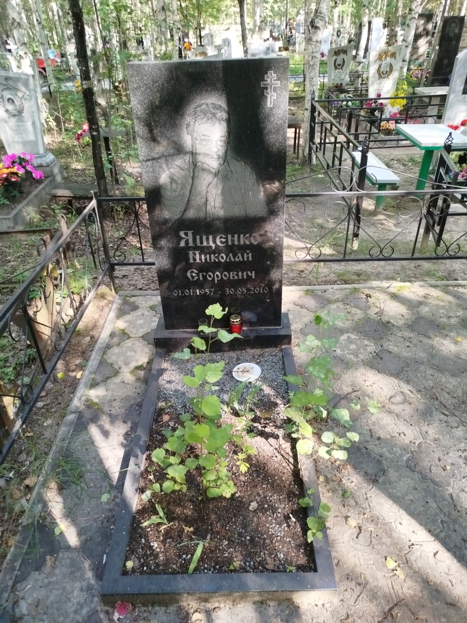 Ященко Николай Егорович