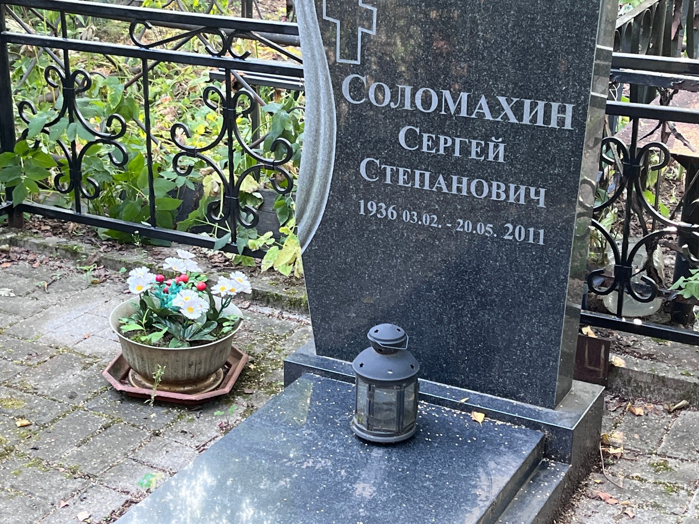Соломахин