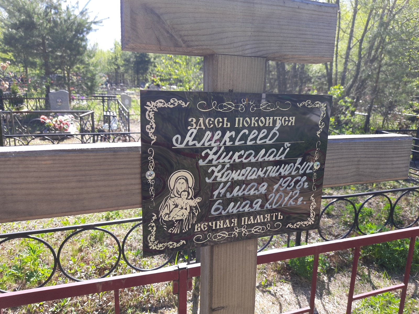Алексеева Ольга Васильевна
