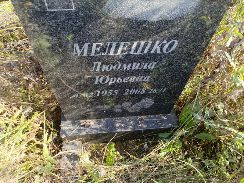 Мелешко