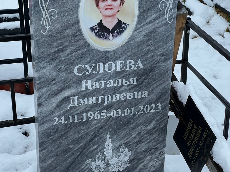 Сулоева
