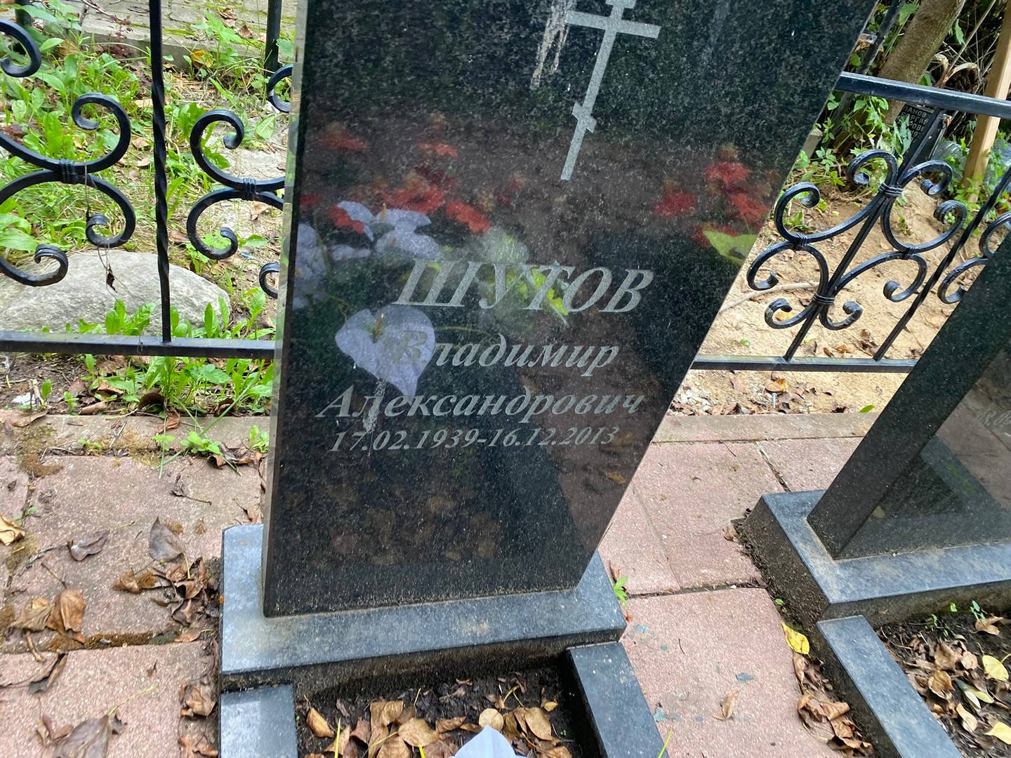 Шутов