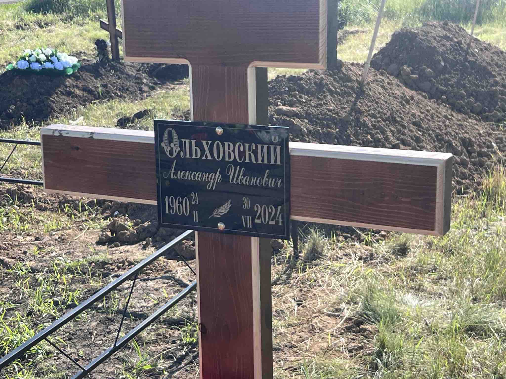Ольховский Александр Иванович