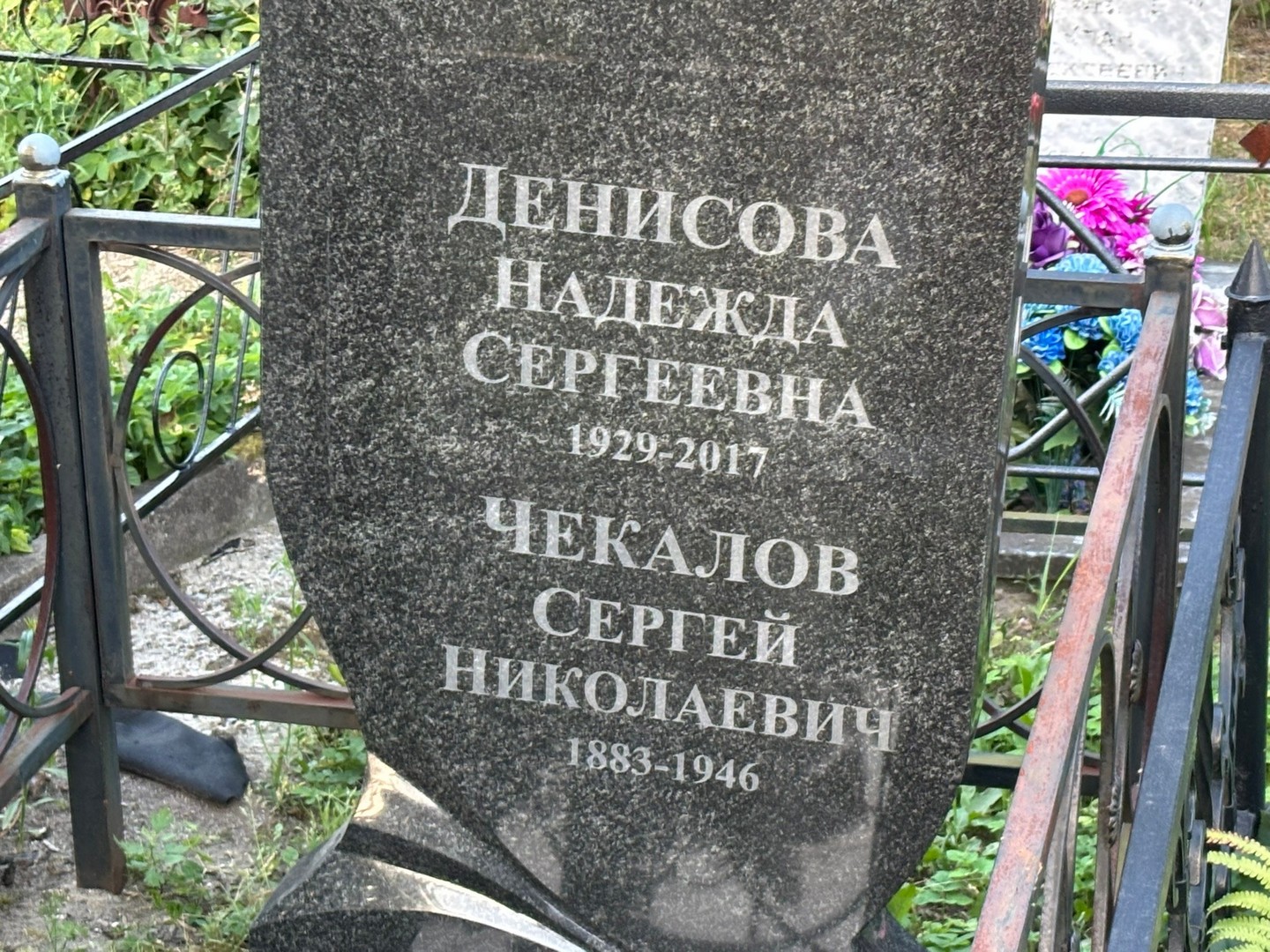 Денисова