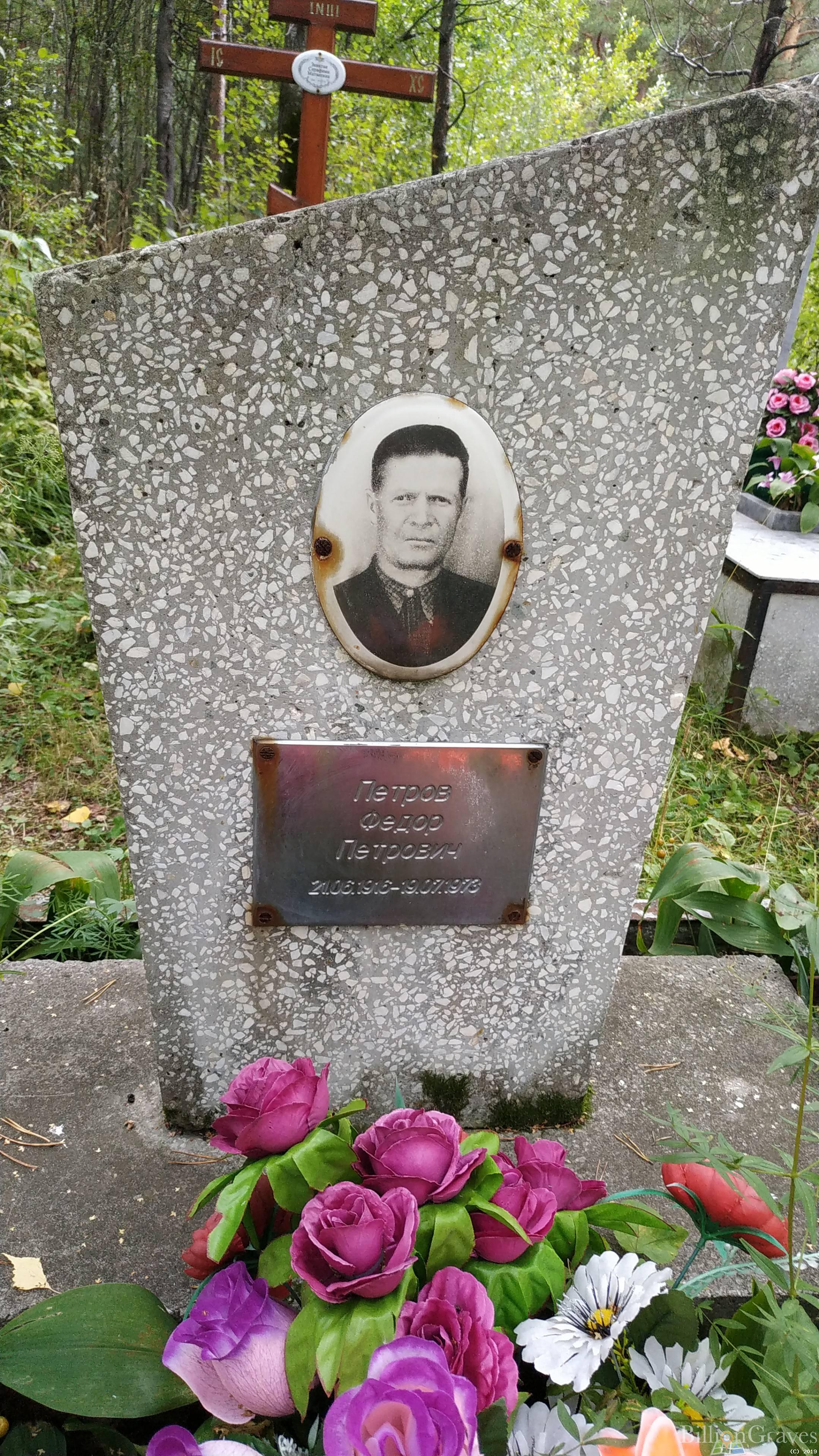 Петров Федор Петрович