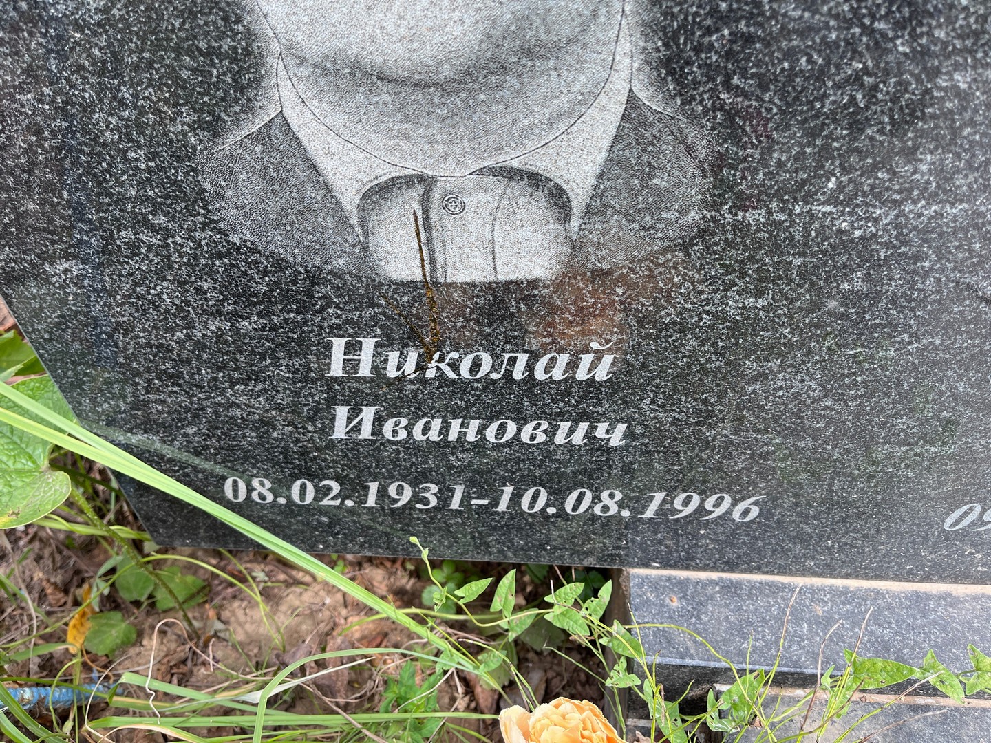 Киселев