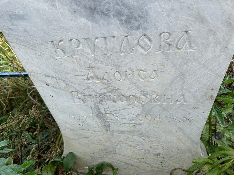 Круглова