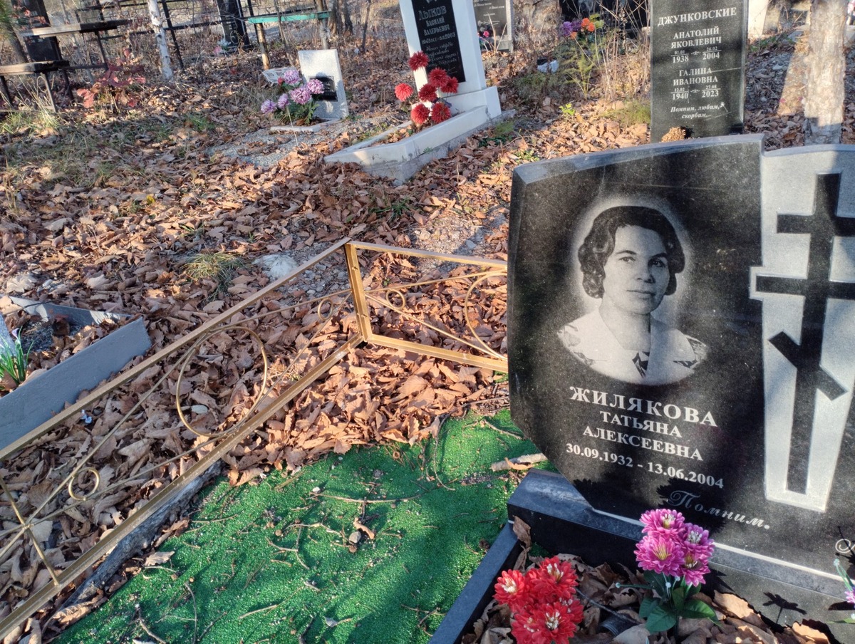 Жилякова Татьяна Алексеевна