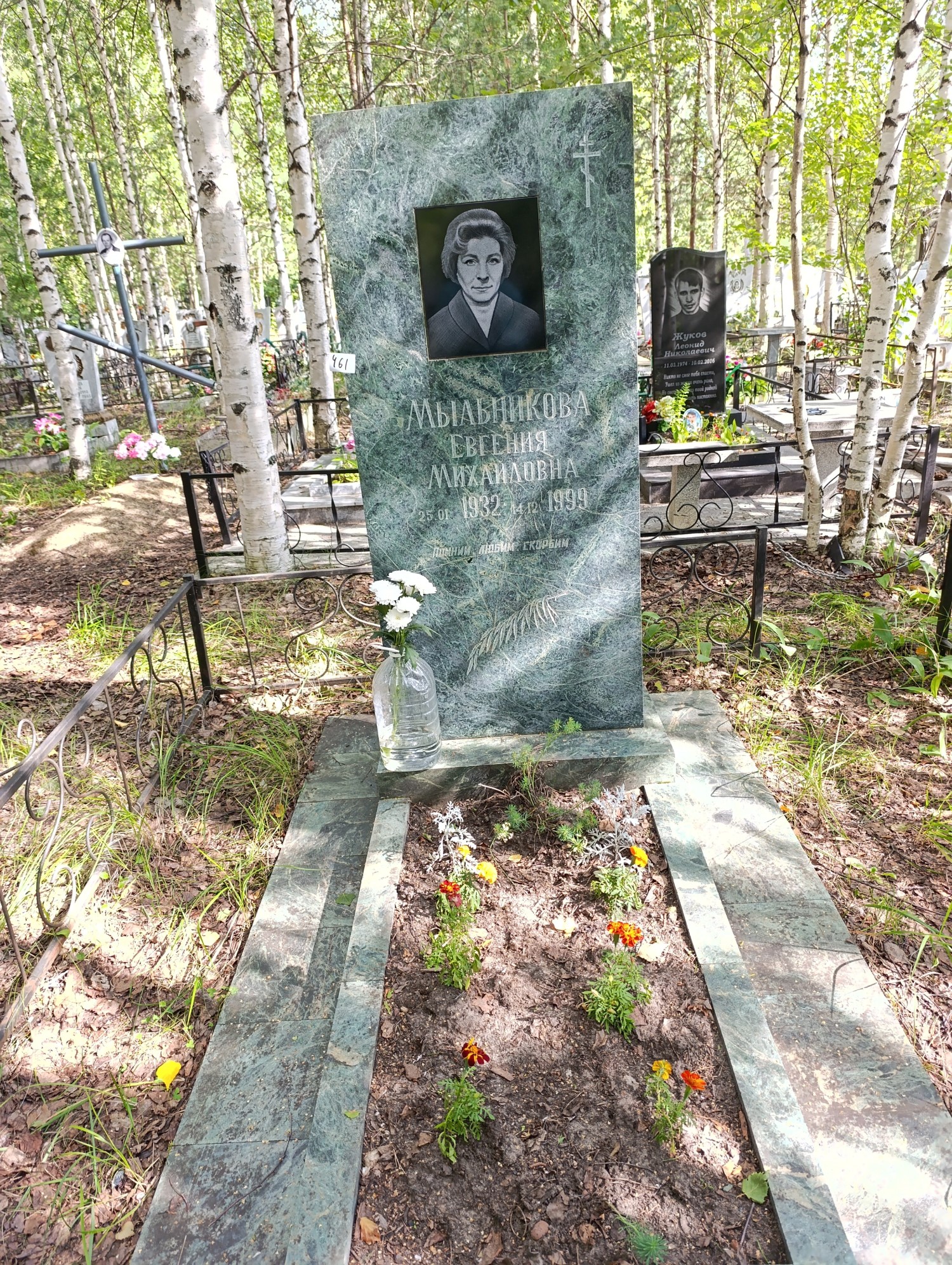 Мыльникова Евгения Михайловна