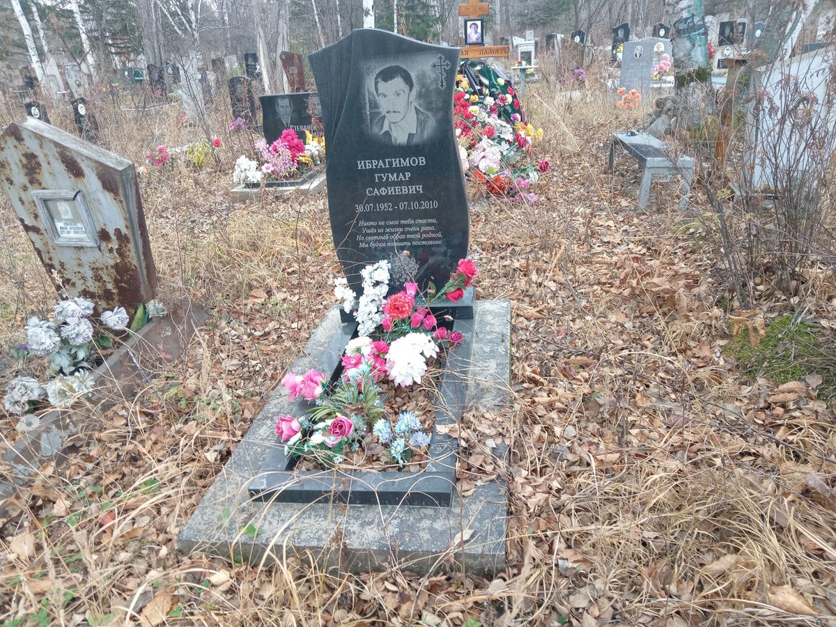 Ибрагимов Гумар Сафиевич