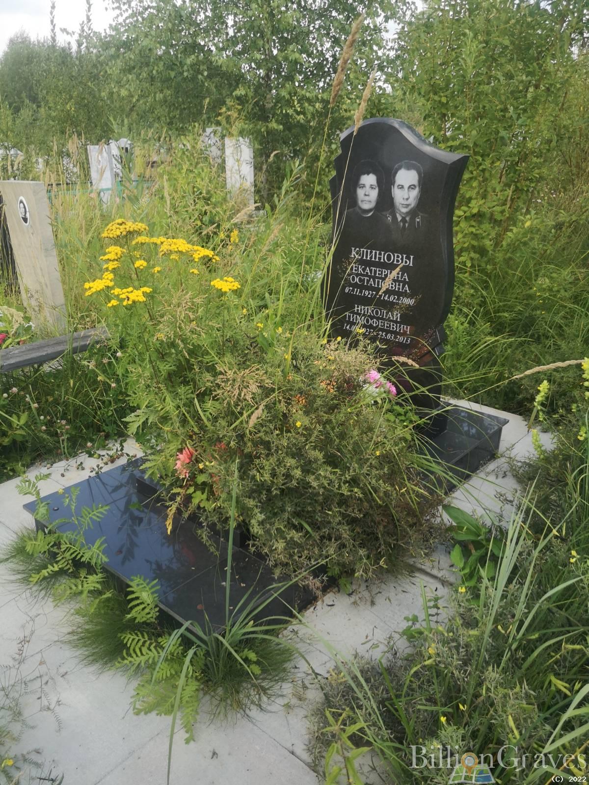 Клинов Николай Тимофеевич