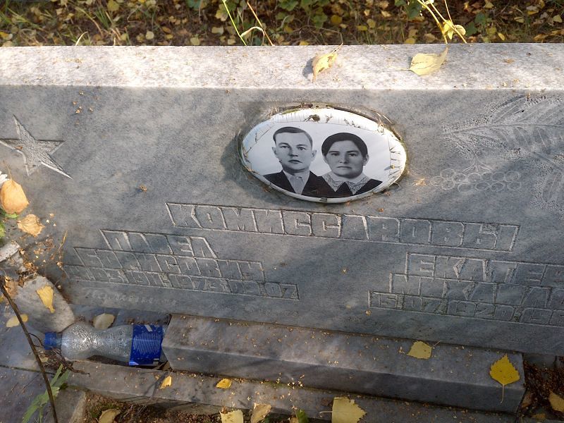 Комиссаров