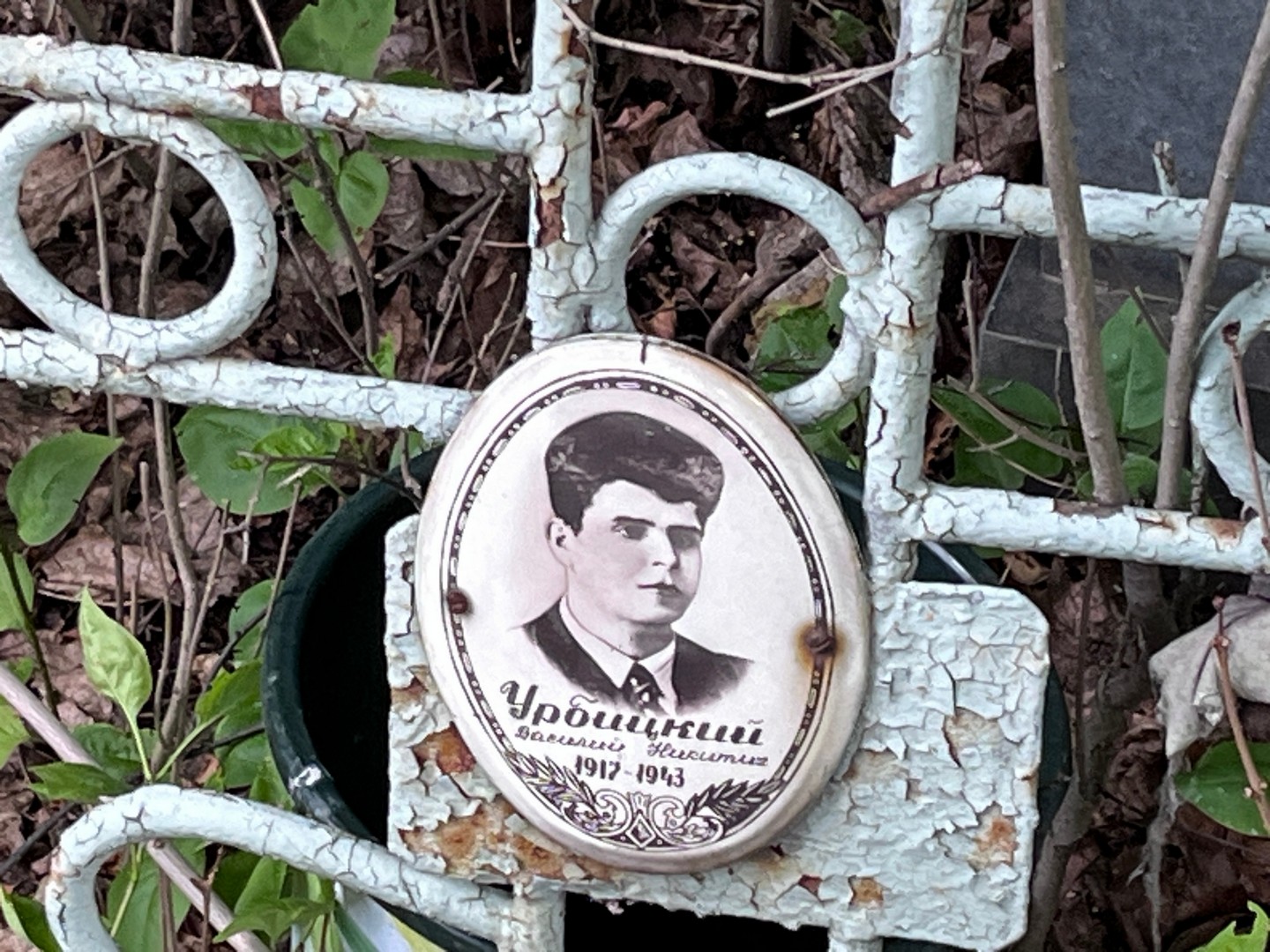 Урбицкий