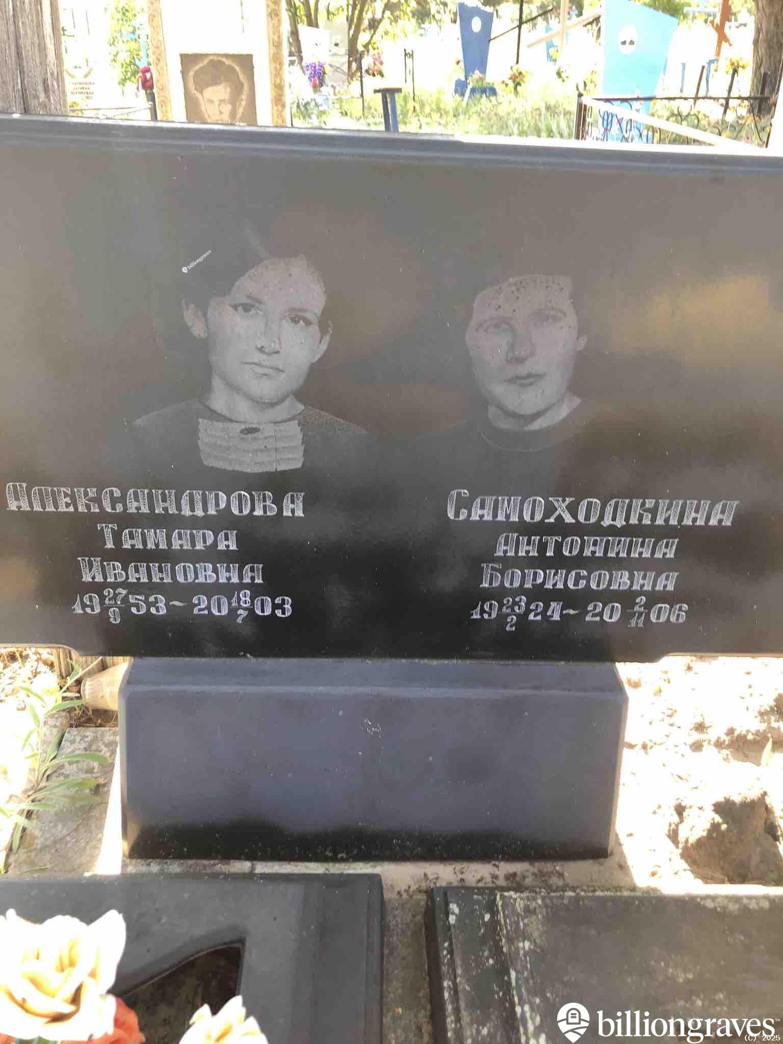 Самоходкина Антонина Борисовна
