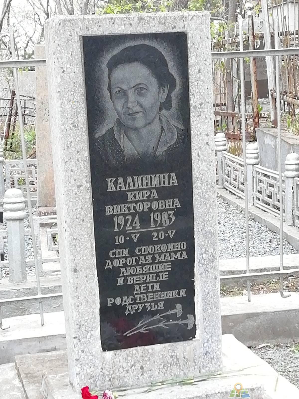 Калинина Кира Викторовна