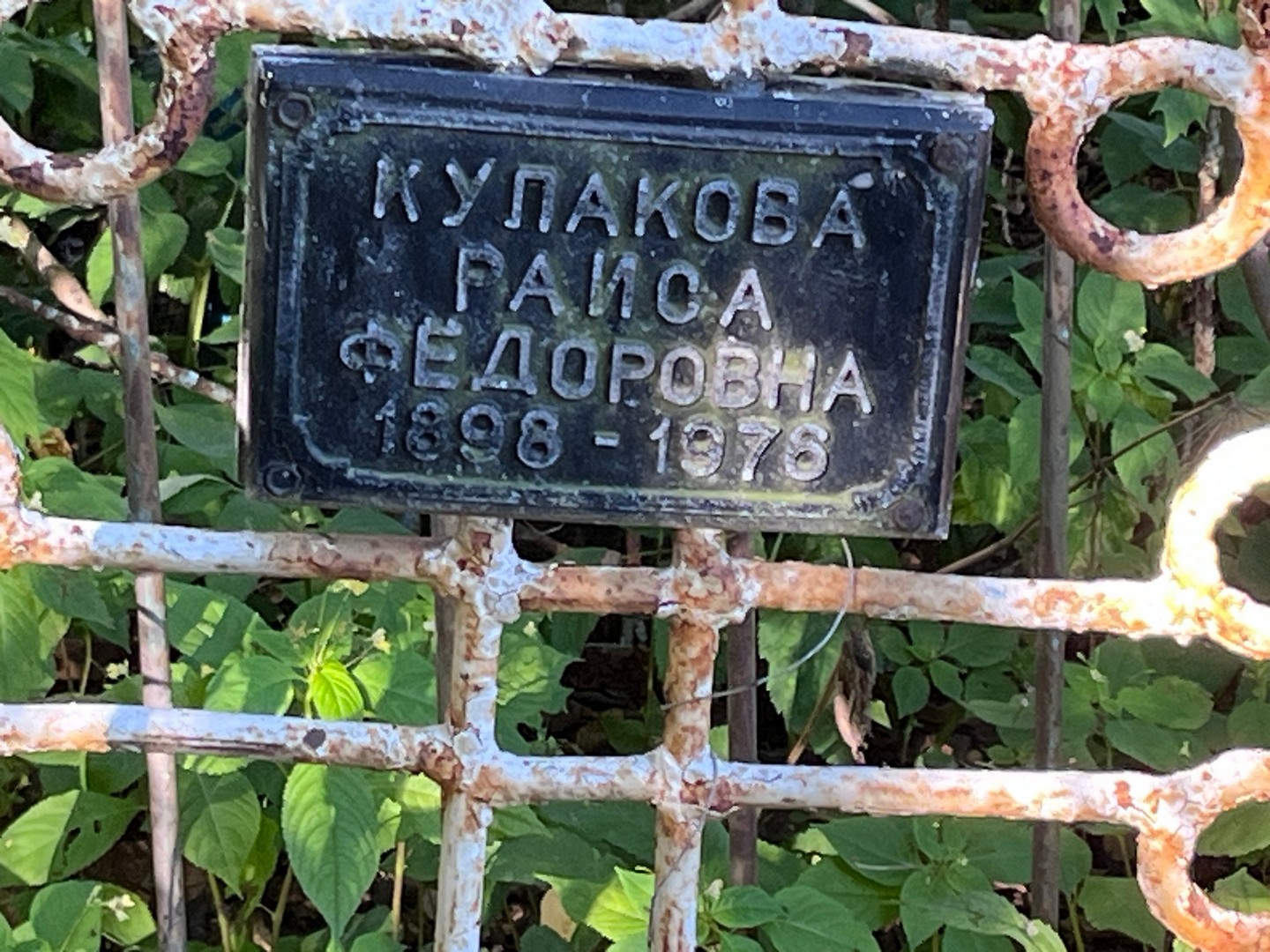Кулакова