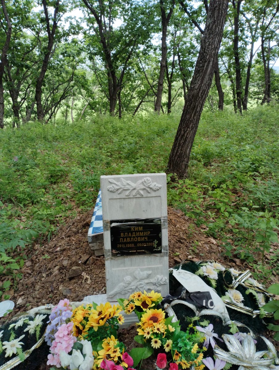 Ким Владимир Павлович