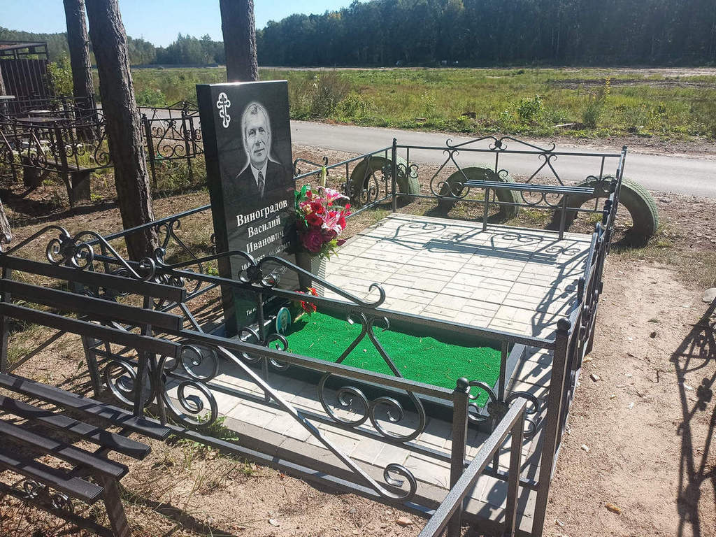 Виноградов Василий Иванович