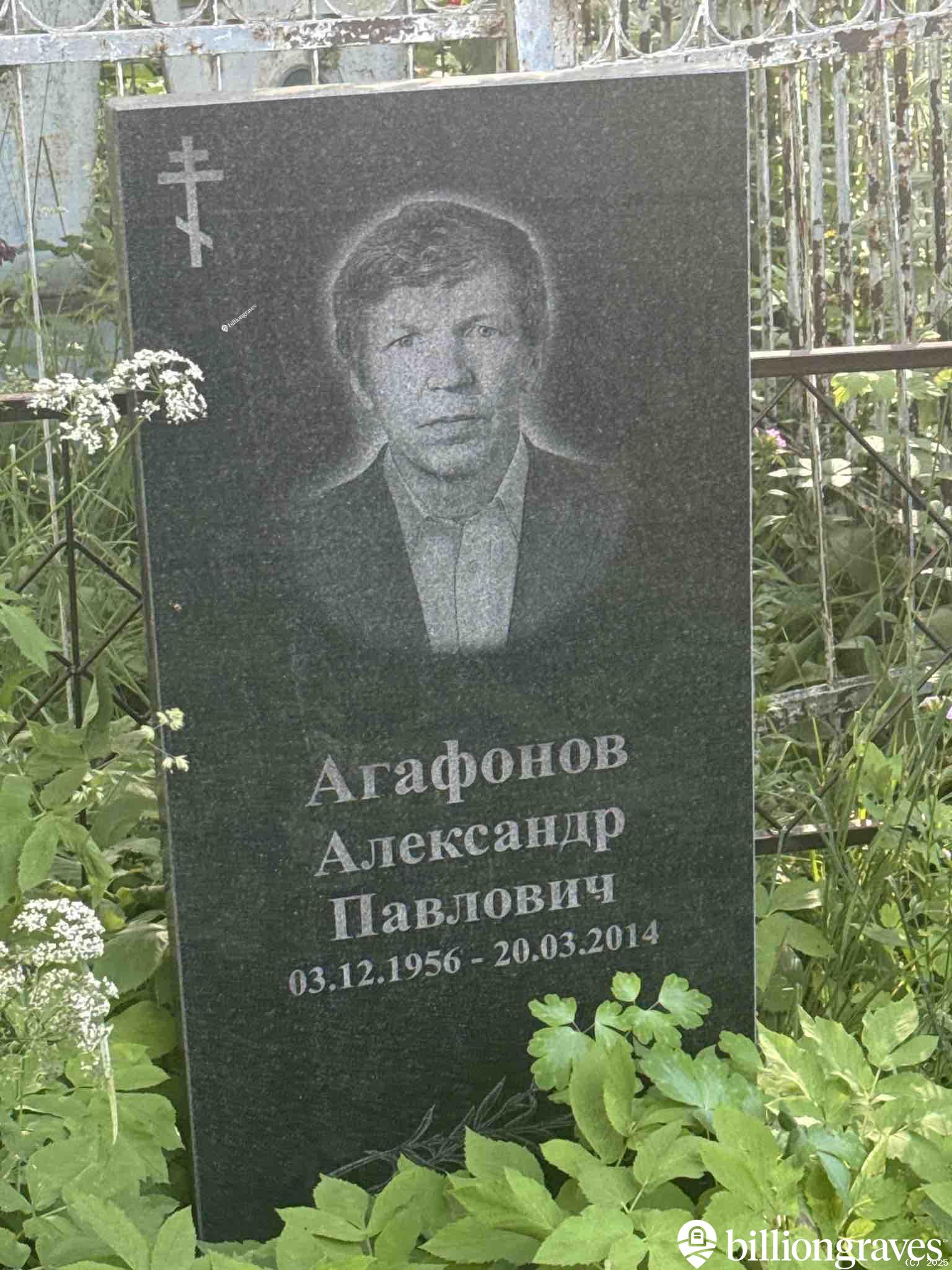 Агафонов Александр Павлович