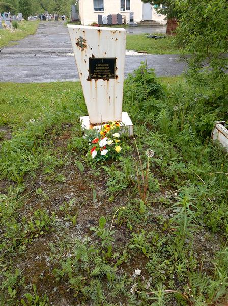 Карманов Александр Лаврентьевич