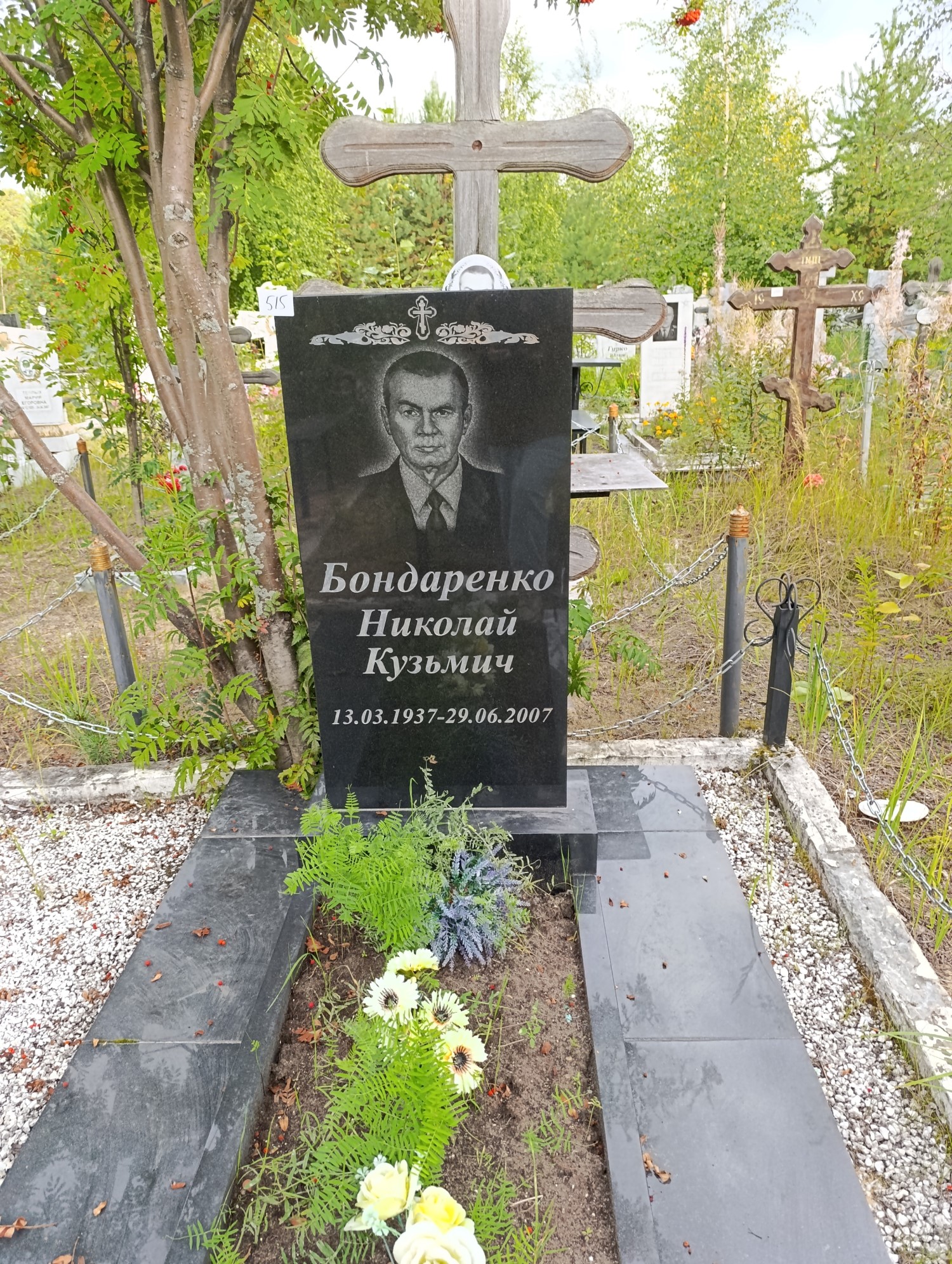 Бондаренко Николай Кузьмич
