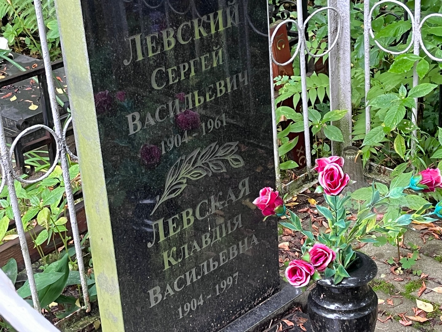 Левский