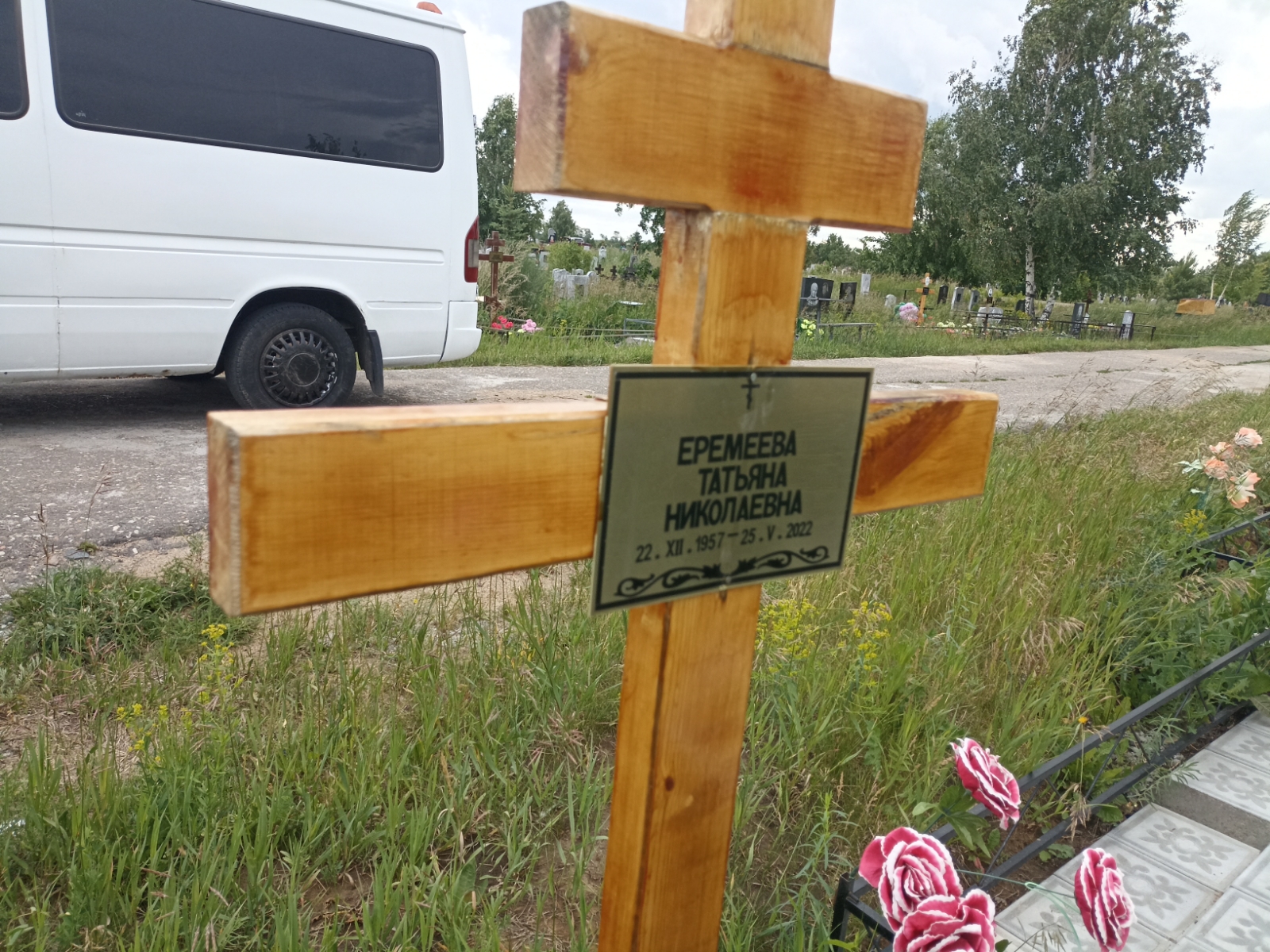 Еремеева Татьяна Николаевна