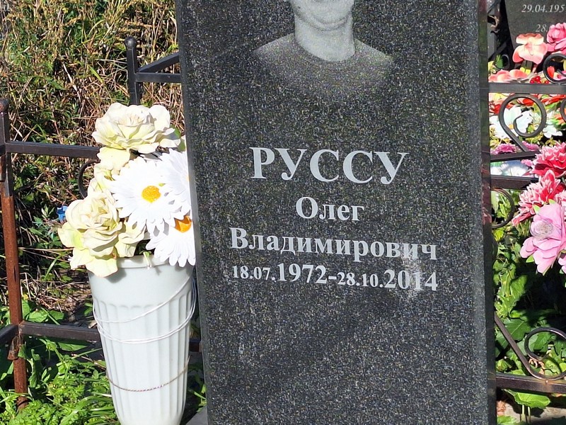 Руссу