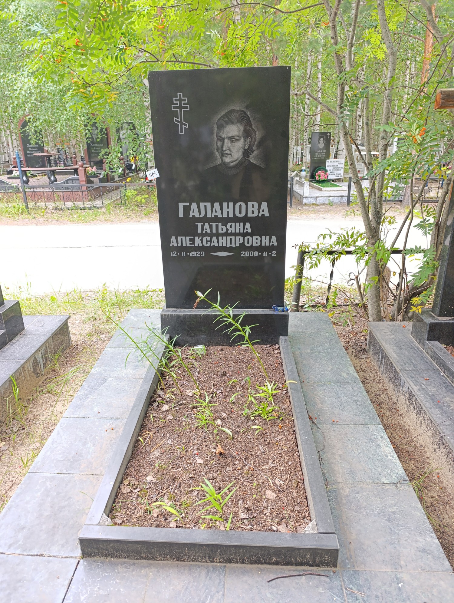Галанова Татьяна Александровна
