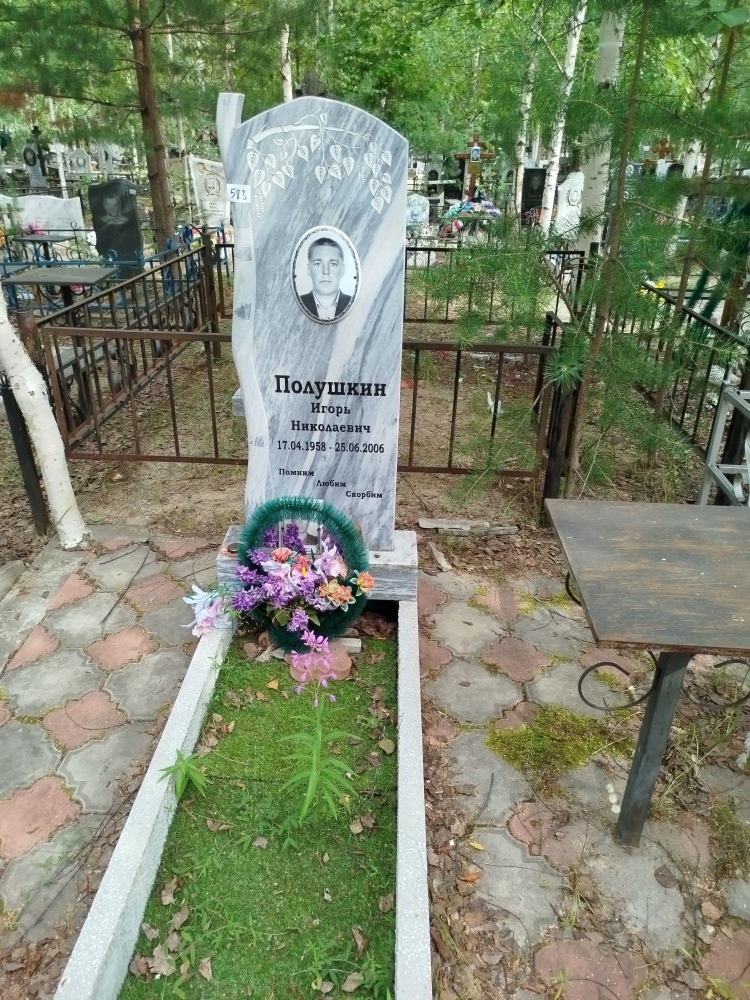 Полушкин Игорь Николаевич