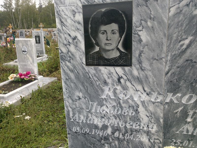Конькова