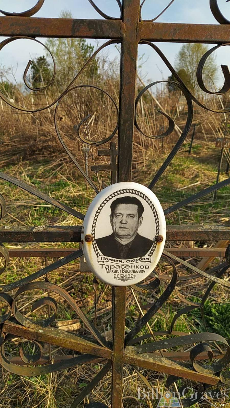Тарасенков Михаил Васильевич