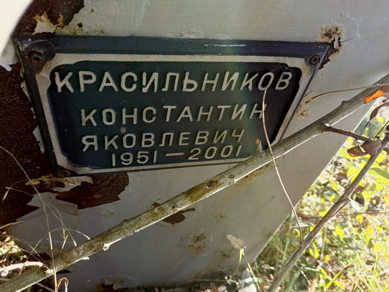 Красильников