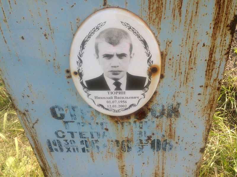 Степанюк