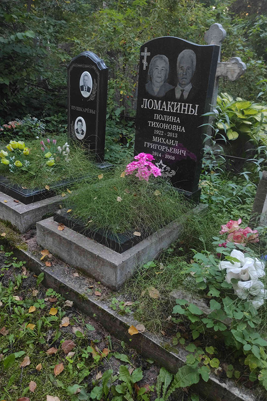 Пушкарев Михаил Иванович