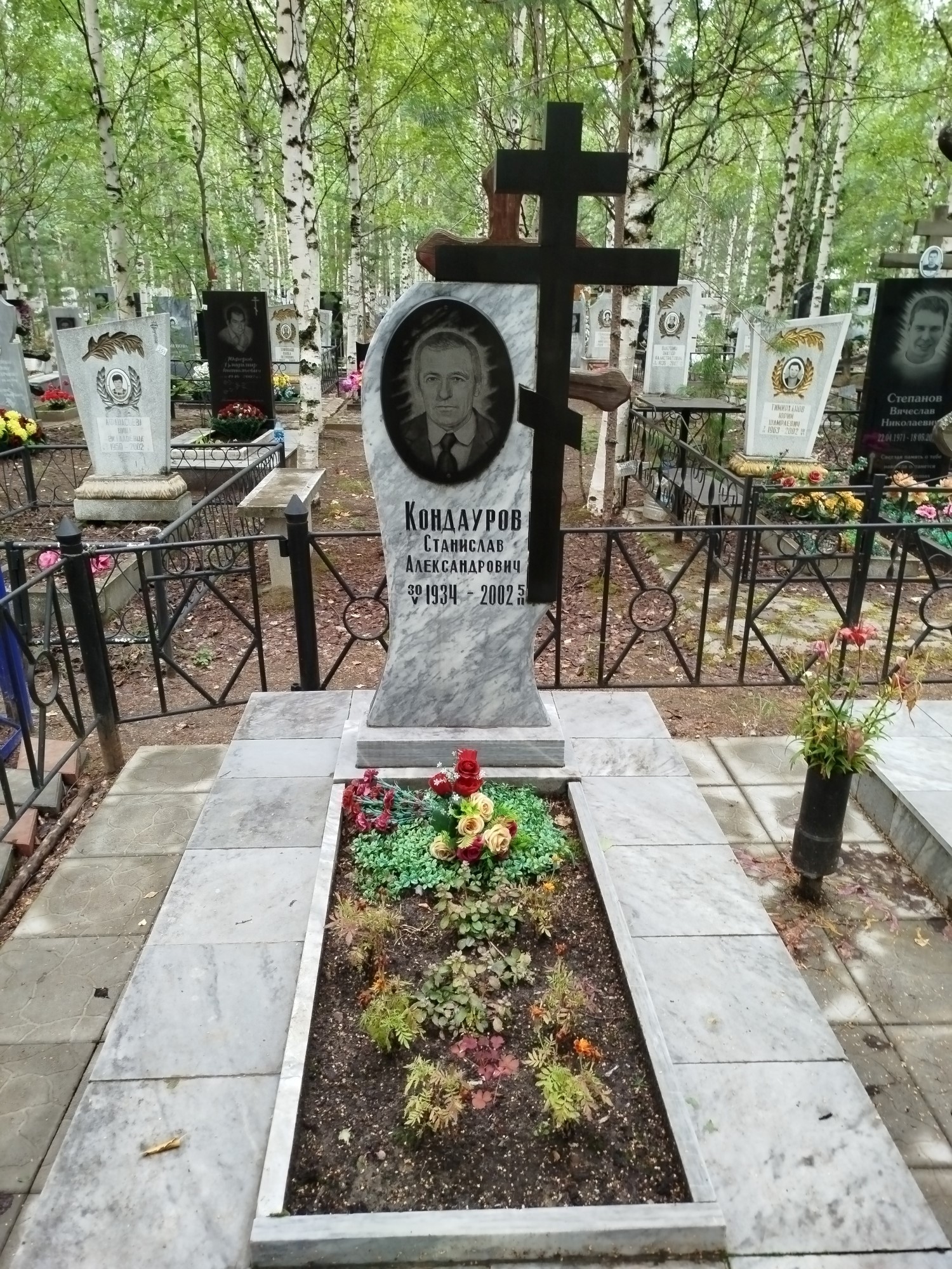 Кондауров Станислав Александрович