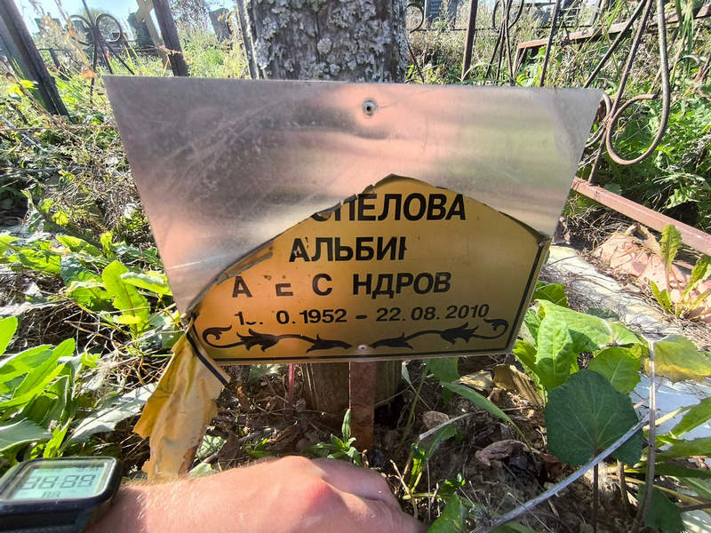 Альбина Поспелова Александровна