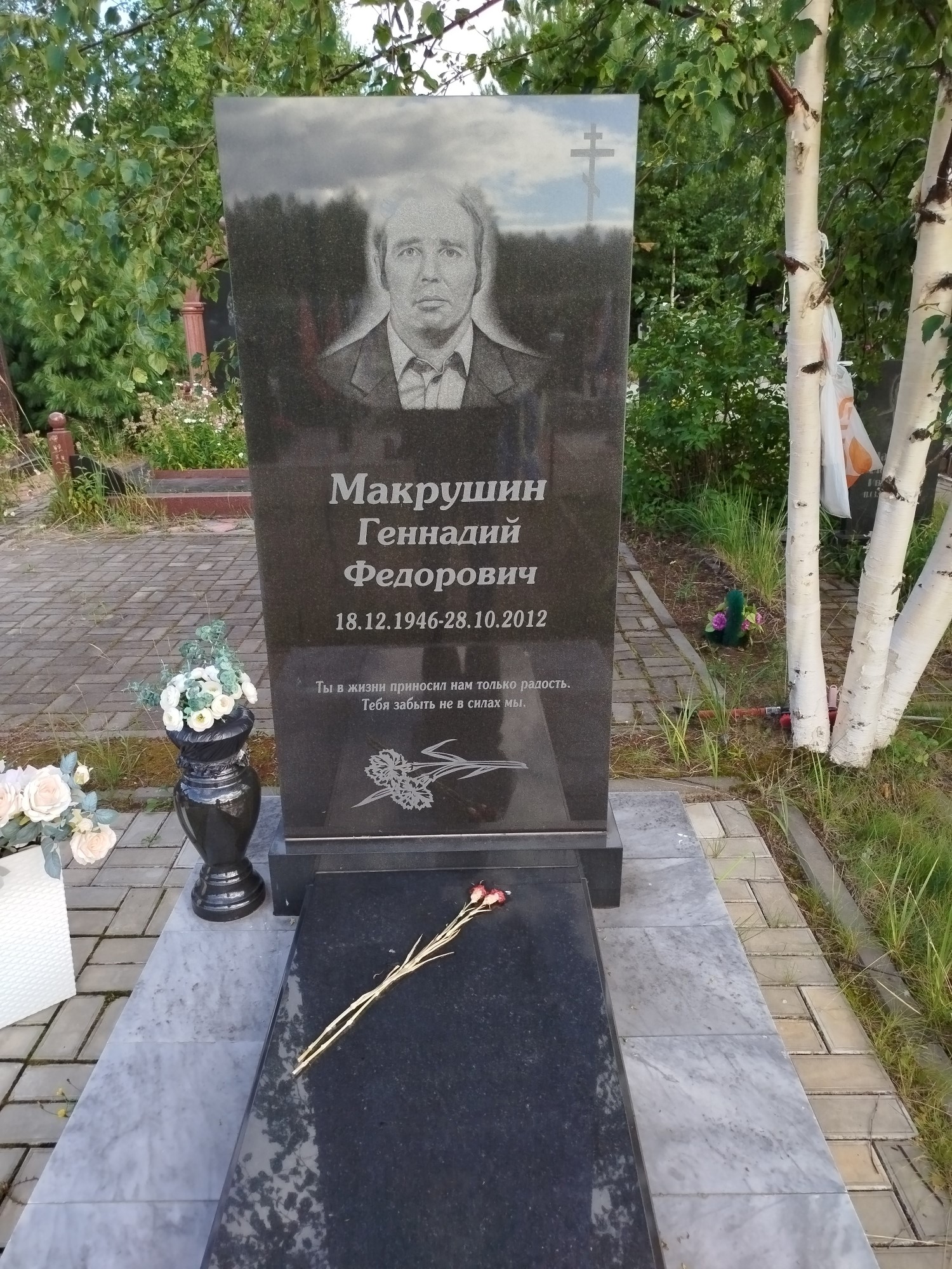 Макрушин Геннадий Федорович