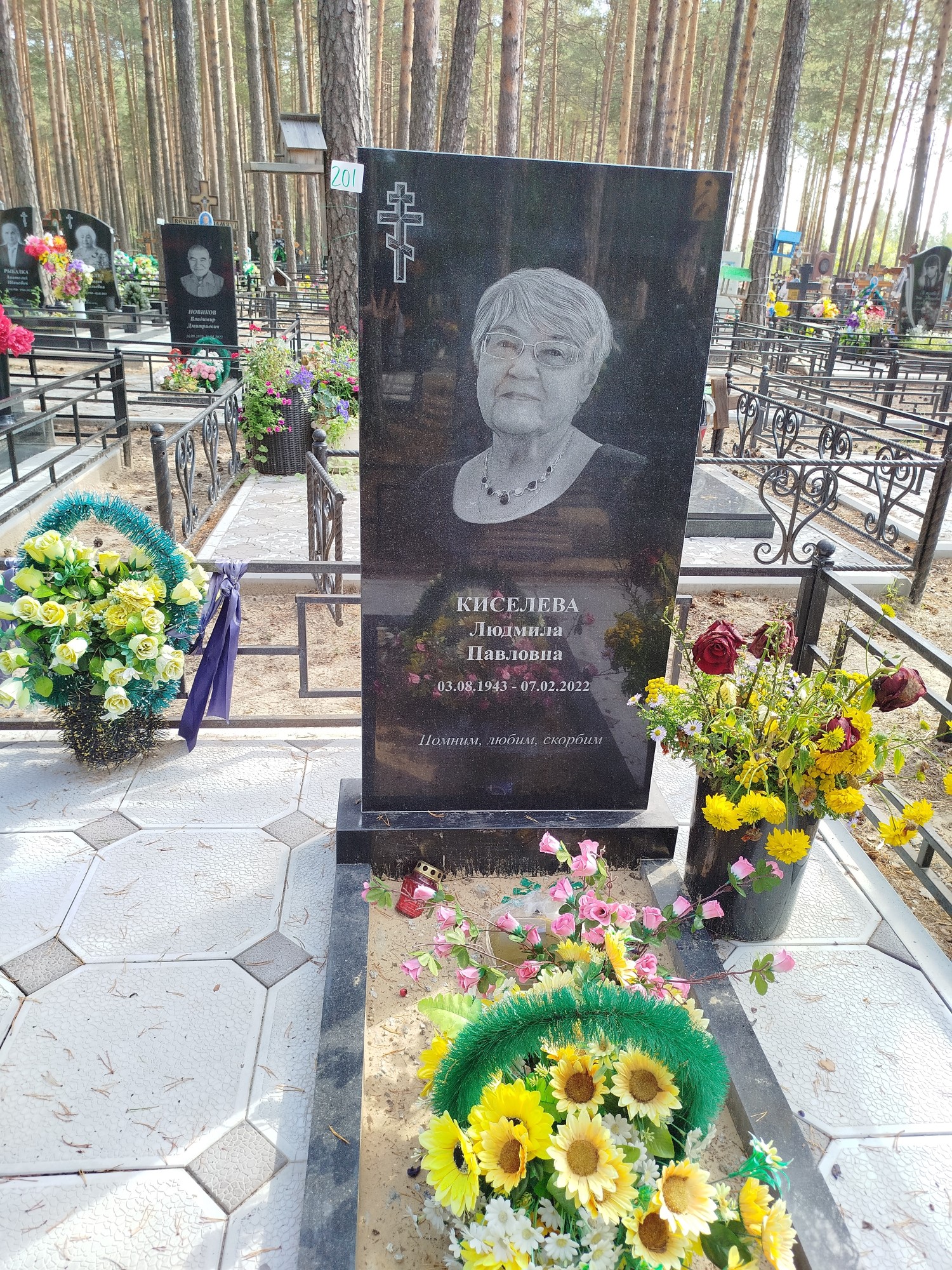 Киселева Людмила Павловна
