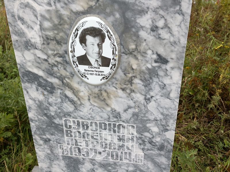 Суворков
