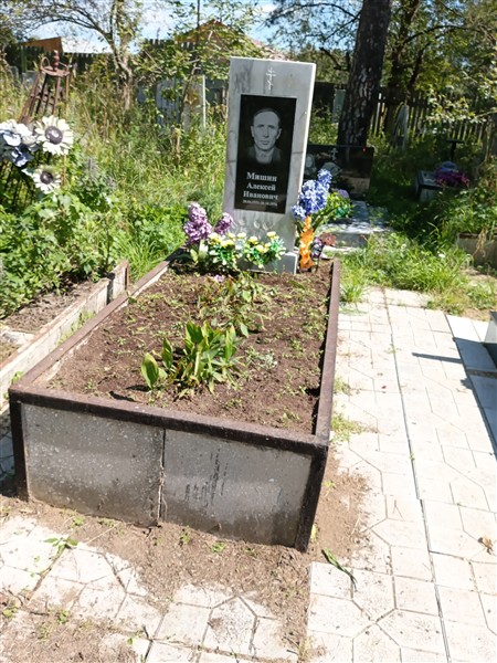 Мишин Алексей Иванович