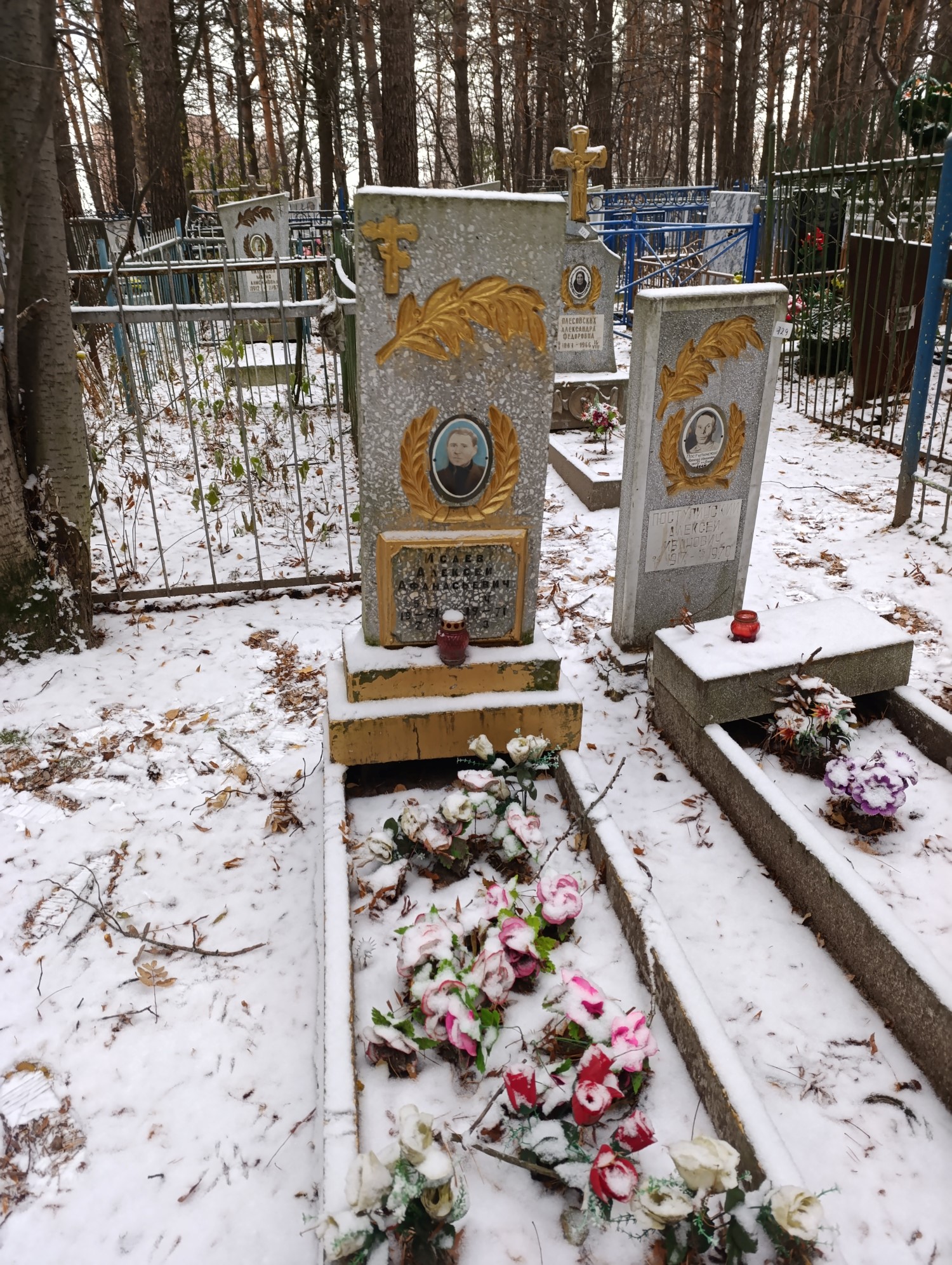 Поступинский Алексей Иванович