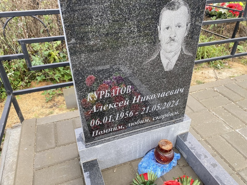 Курбатов