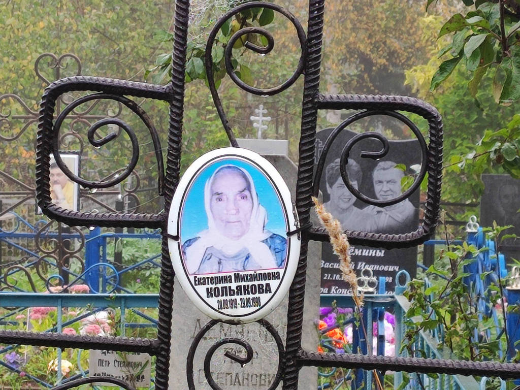 Кольякова Катерина Михайловна