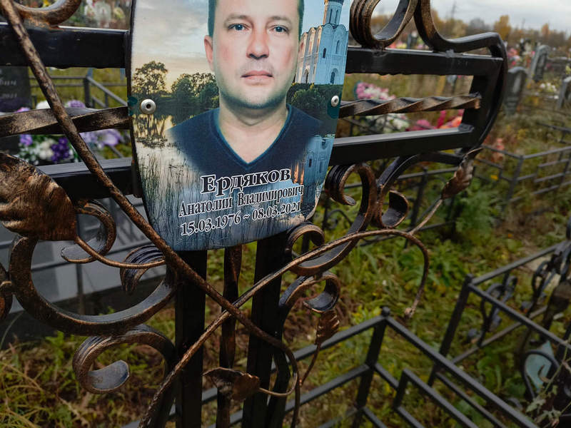 Ердяков